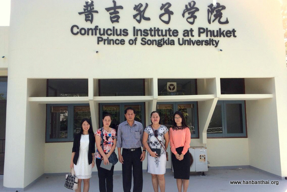 铭心学校一行与普吉孔院教师合影.jpg
