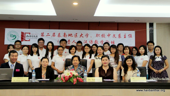 与会老师合影留念.jpg