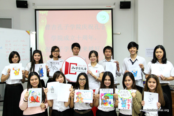 泰国学生为孔子画像.jpg
