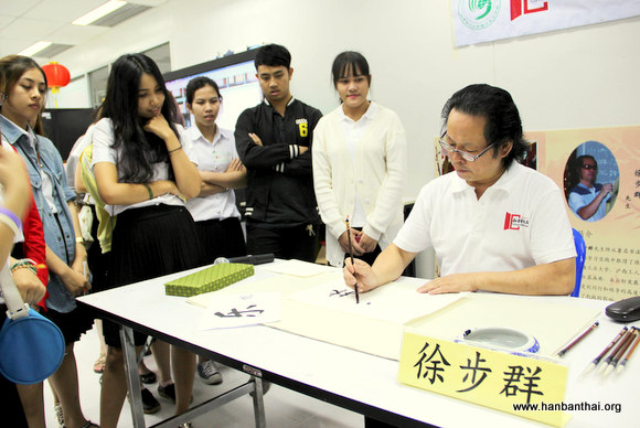 徐老师挥毫泼墨展示中国书法.jpg