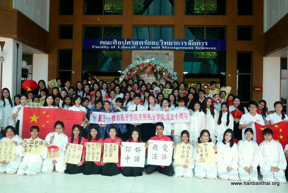 中泰师生共庆“孔子学院日”.jpg