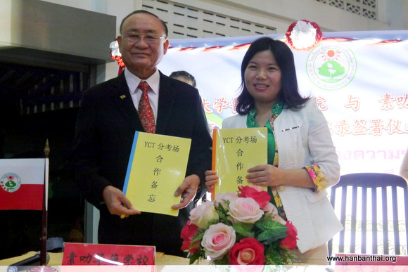 普吉孔院与华萌学校签订合约.jpg