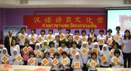 宋大孔子学院开展也拉府中学生语言文化营