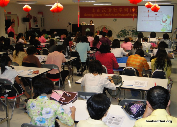 黄慧心女士做汉字教学方法的报告.JPG