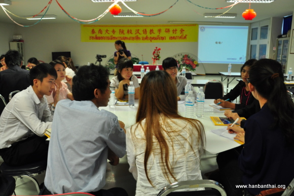 研讨会分组讨论.JPG