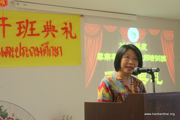 2泰方院长阿迪撒致辞.JPG
