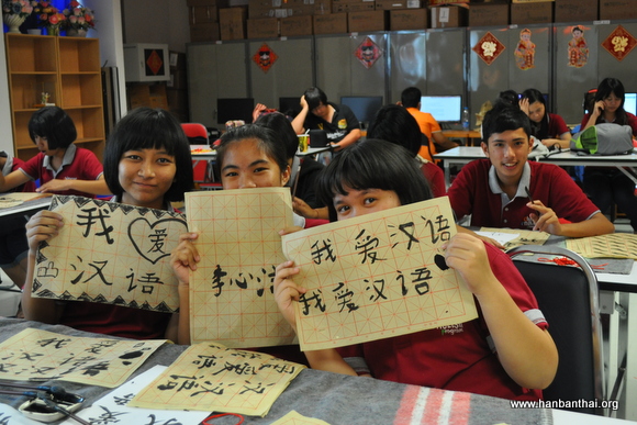 图为学生们在展示自己的书法“杰作”.JPG