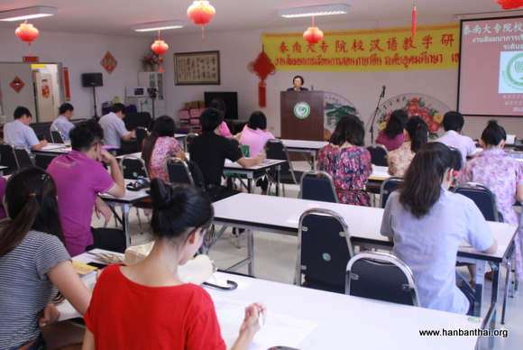 图为老师针对汉语课程设置发言.JPG
