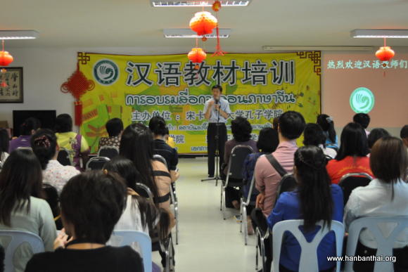 图为培训班开幕式.JPG