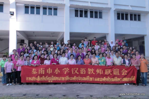 图为全体与会的老师集体合影.JPG