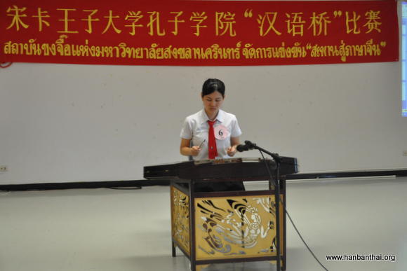 图为一等奖选手的扬琴独奏.JPG