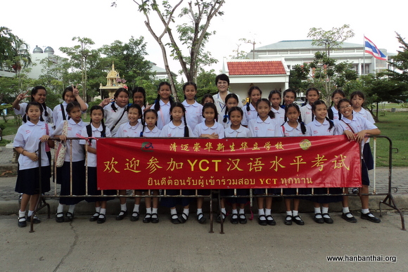 部分参加YCT考试的考生合影.JPG