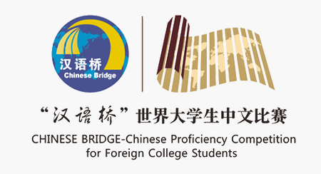 泰国第九届“汉语桥”大学生中文比赛掠影