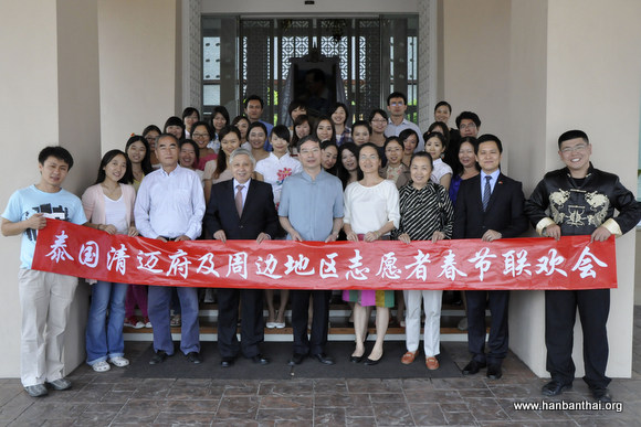 08清迈地区志愿者春节联欢会合影.jpg