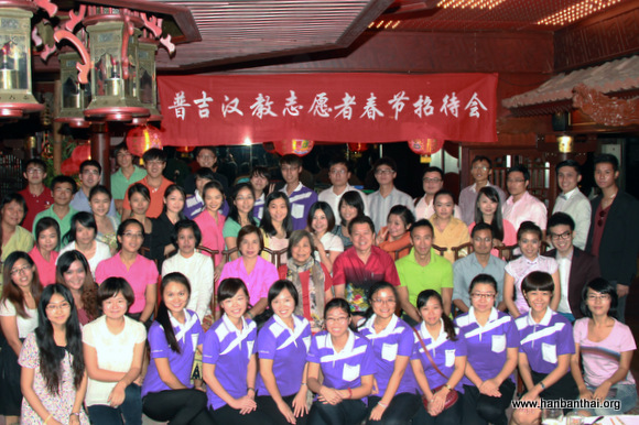 13普吉地区志愿者春节联欢会合影.jpg