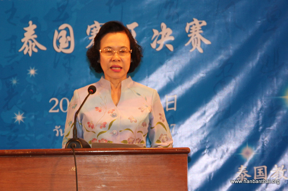 泰国教育部基础教育委员会学术与教育标准工作处处长帕莱湾__批塔萨里讲话(网图).jpg