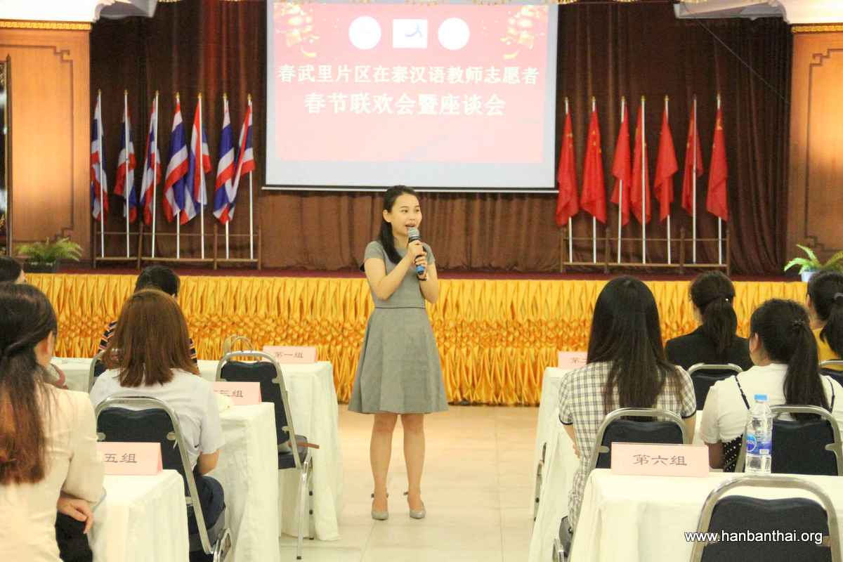 3.靳丽在志愿者座谈会上讲话.jpg