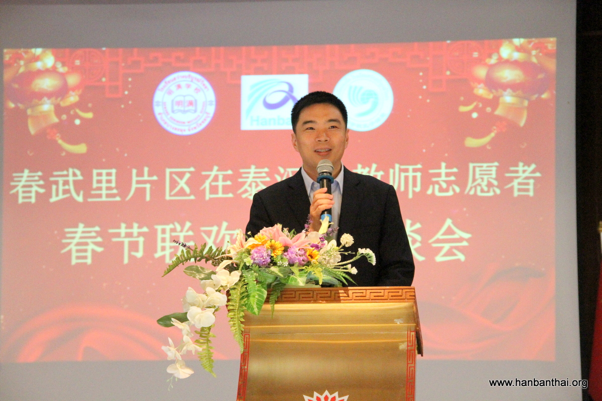 2.东方大学孔子学院中方院长章毓林讲话.jpg