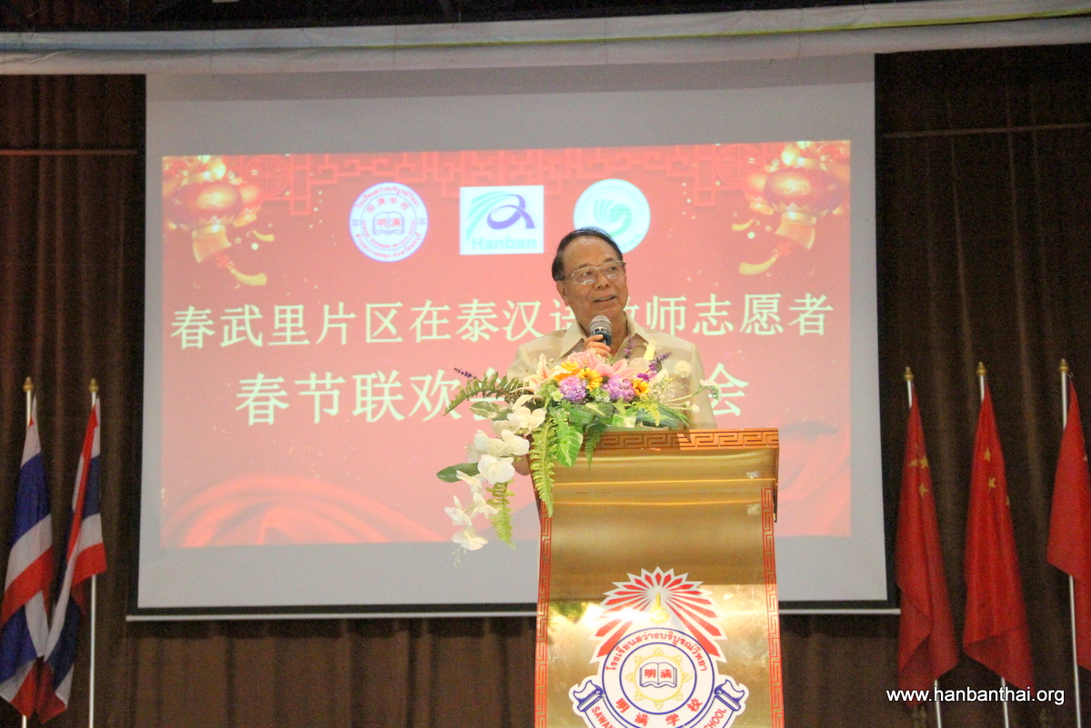 1.明满学校郑双喜经理致欢迎辞.jpg