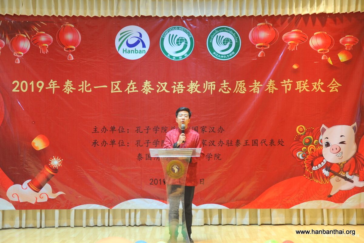 2-张天宇老师致新年贺词.JPG
