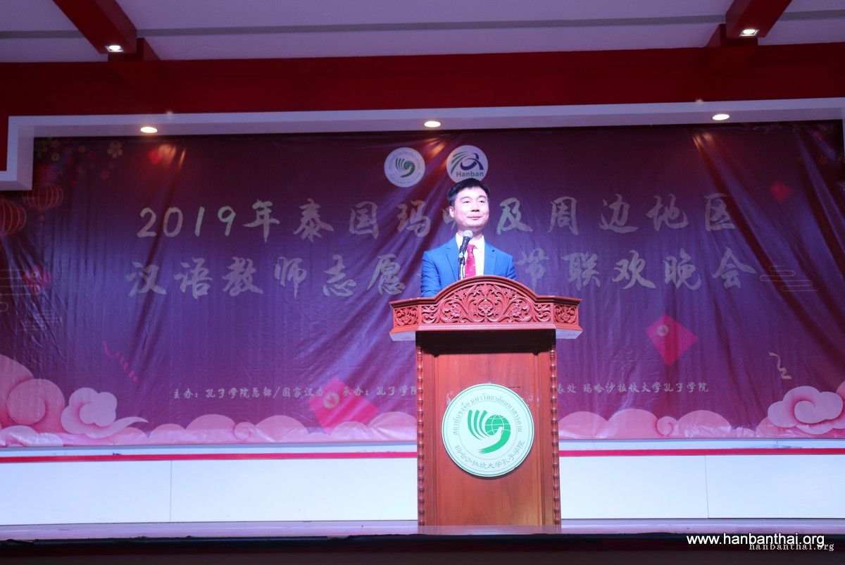 2.国家汉办驻泰代表处管理教师韩瑞宝致辞.JPG