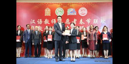 关于2018-2019学年泰国汉语教师志愿者教学技能大赛评选结果的通知
